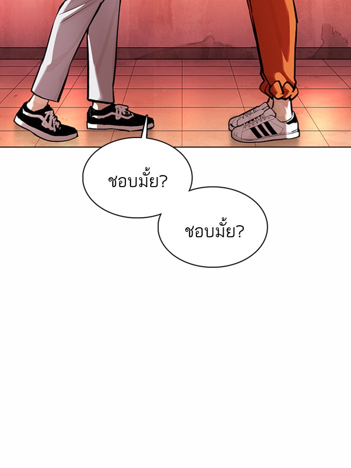 LOOKISM - หน้า 202