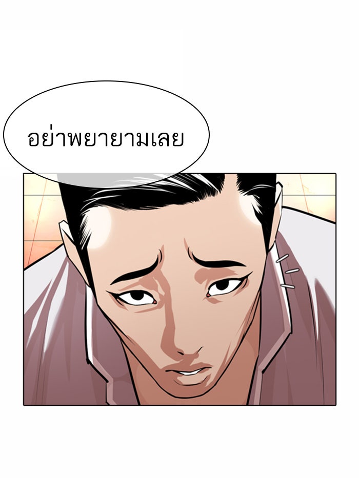 LOOKISM - หน้า 203