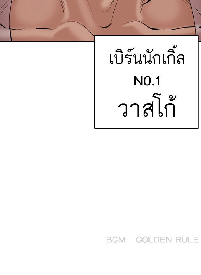 LOOKISM - หน้า 206