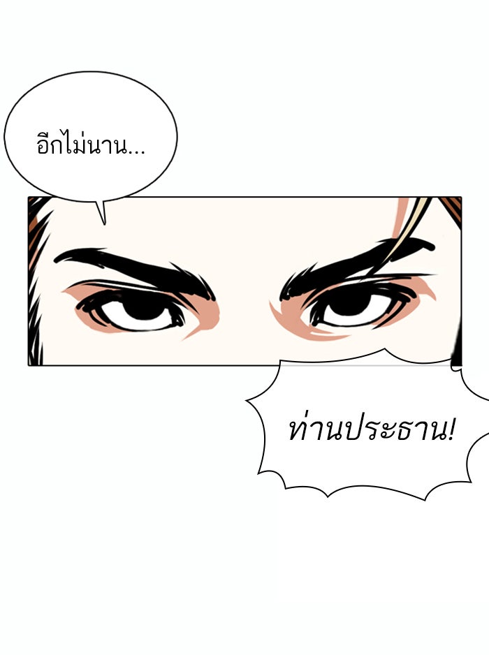 LOOKISM - หน้า 21