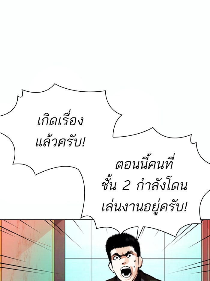 LOOKISM - หน้า 22