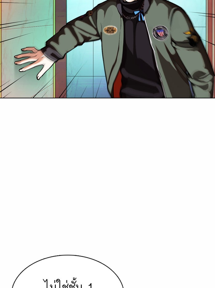 LOOKISM - หน้า 23