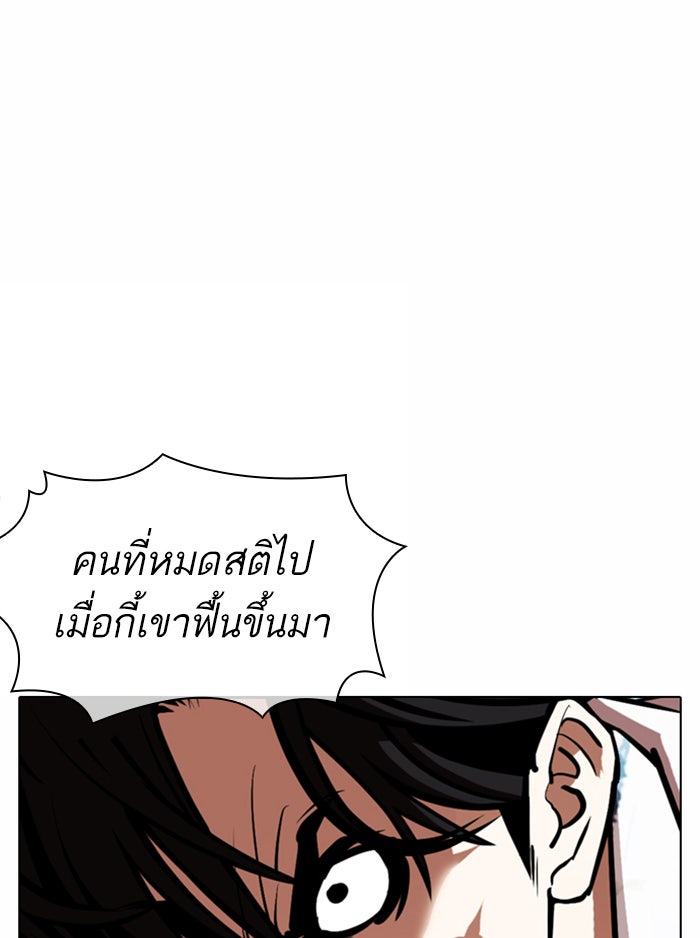 LOOKISM - หน้า 28