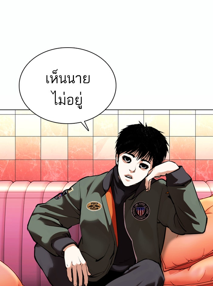 LOOKISM - หน้า 3