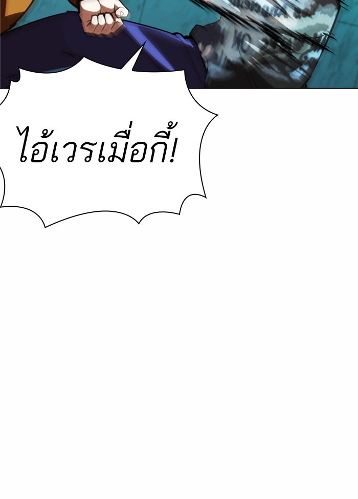 LOOKISM - หน้า 31