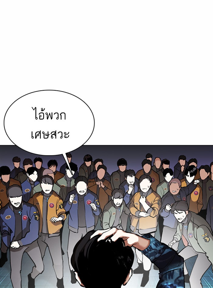 LOOKISM - หน้า 34