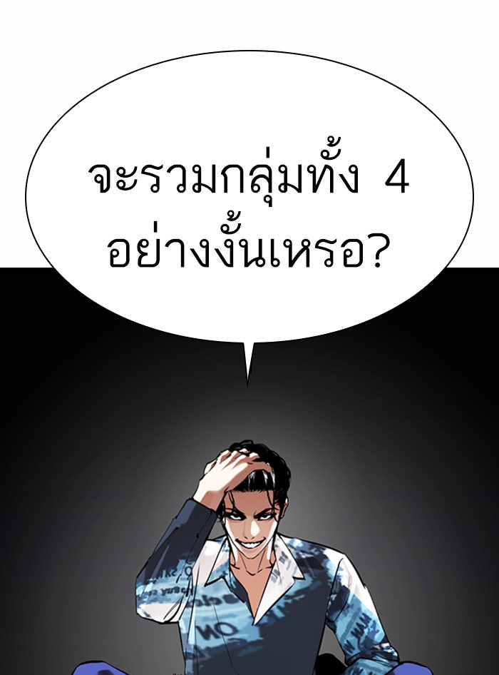 LOOKISM - หน้า 36