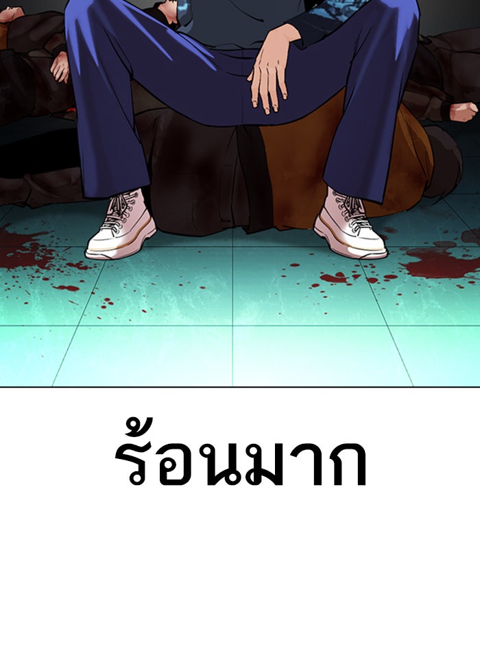 LOOKISM - หน้า 37