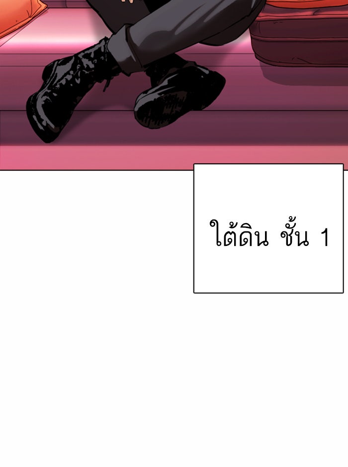 LOOKISM - หน้า 4