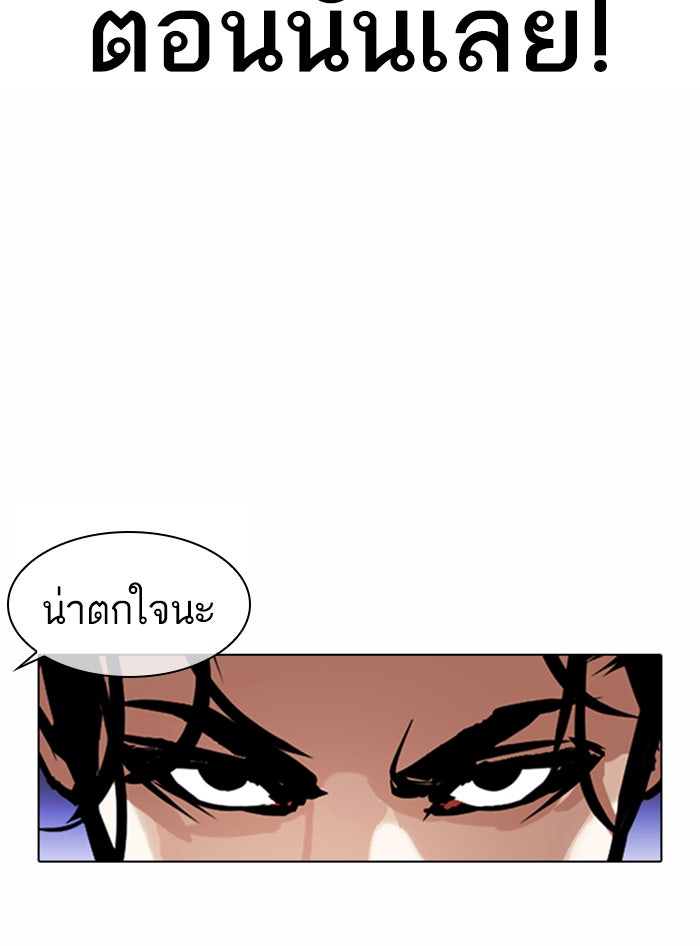 LOOKISM - หน้า 43