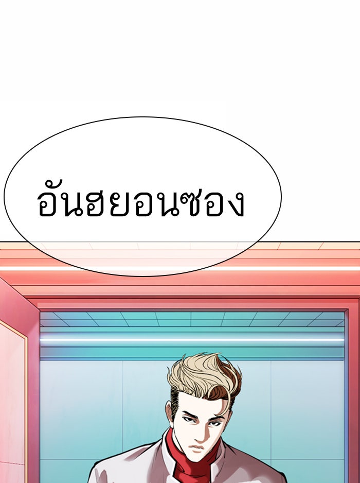 LOOKISM - หน้า 5