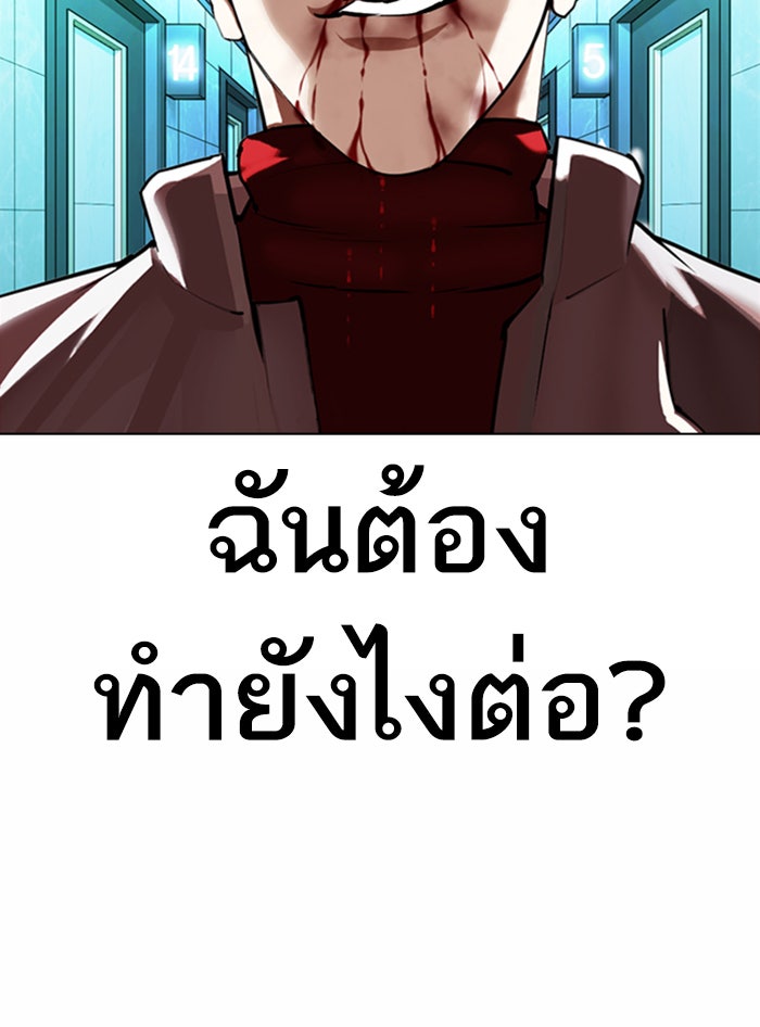 LOOKISM - หน้า 52