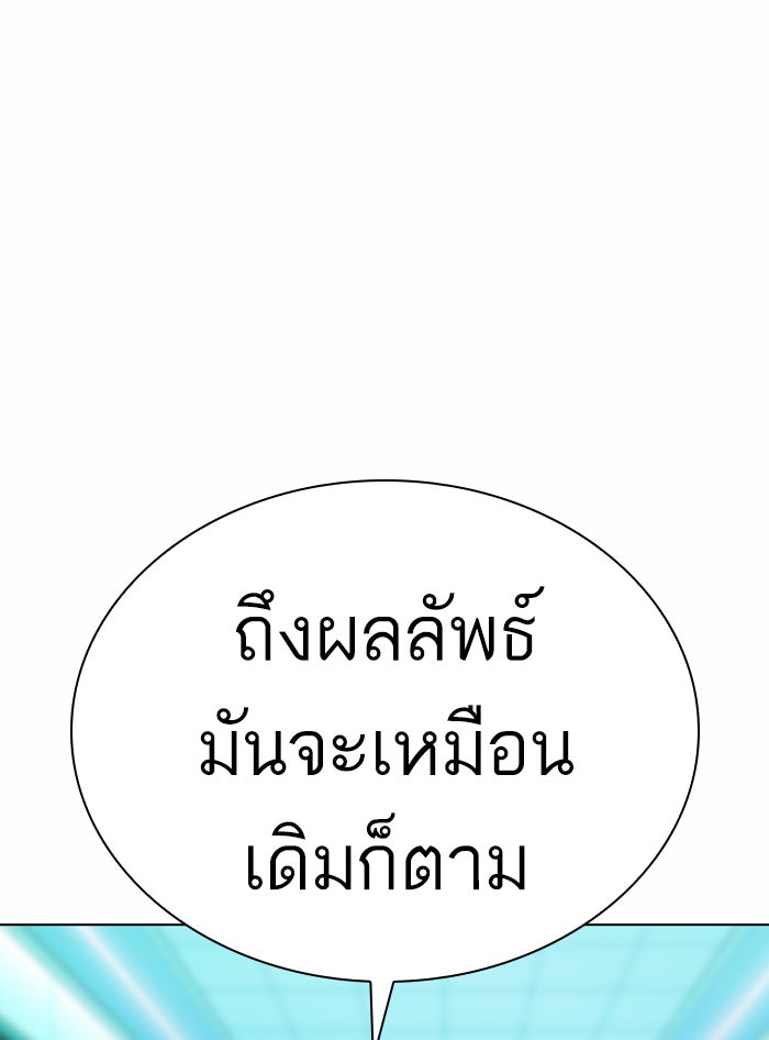 LOOKISM - หน้า 54