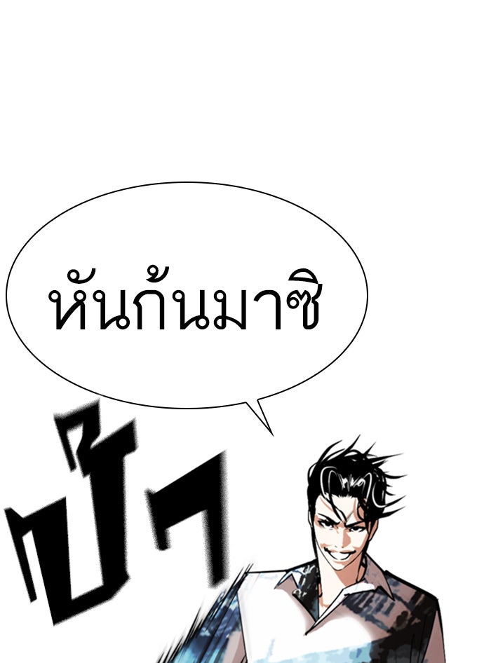 LOOKISM - หน้า 58