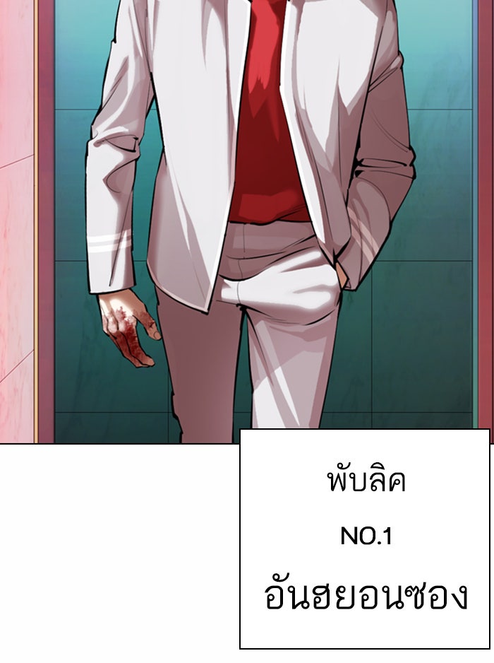 LOOKISM - หน้า 6