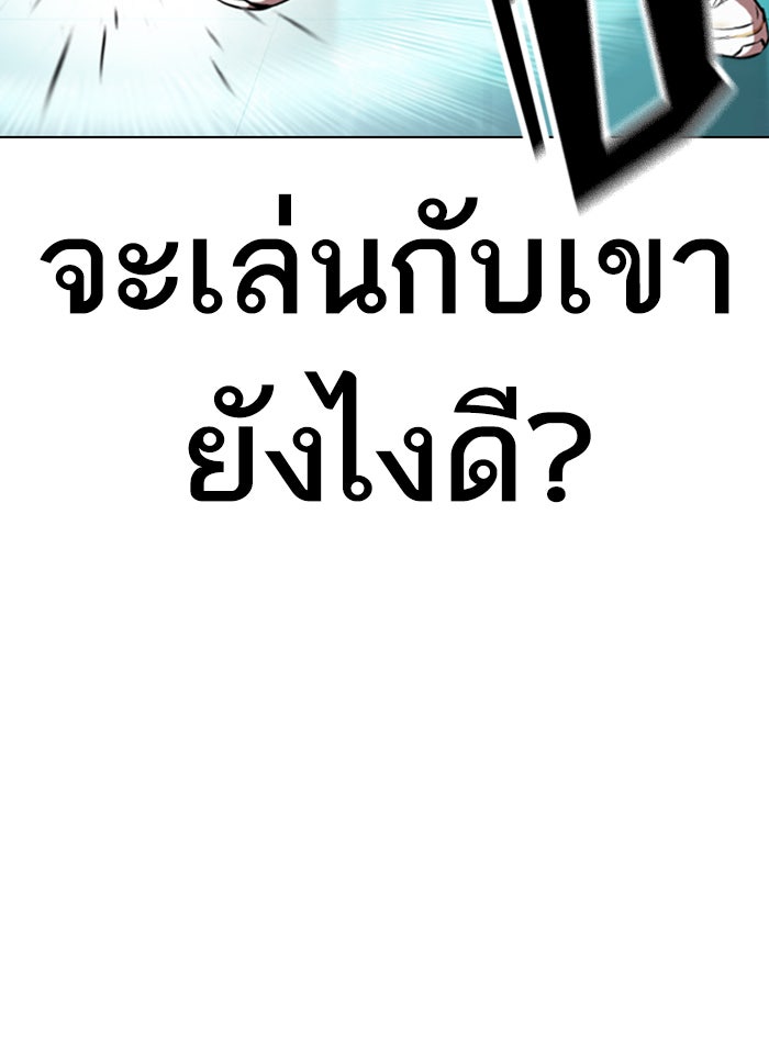 LOOKISM - หน้า 60