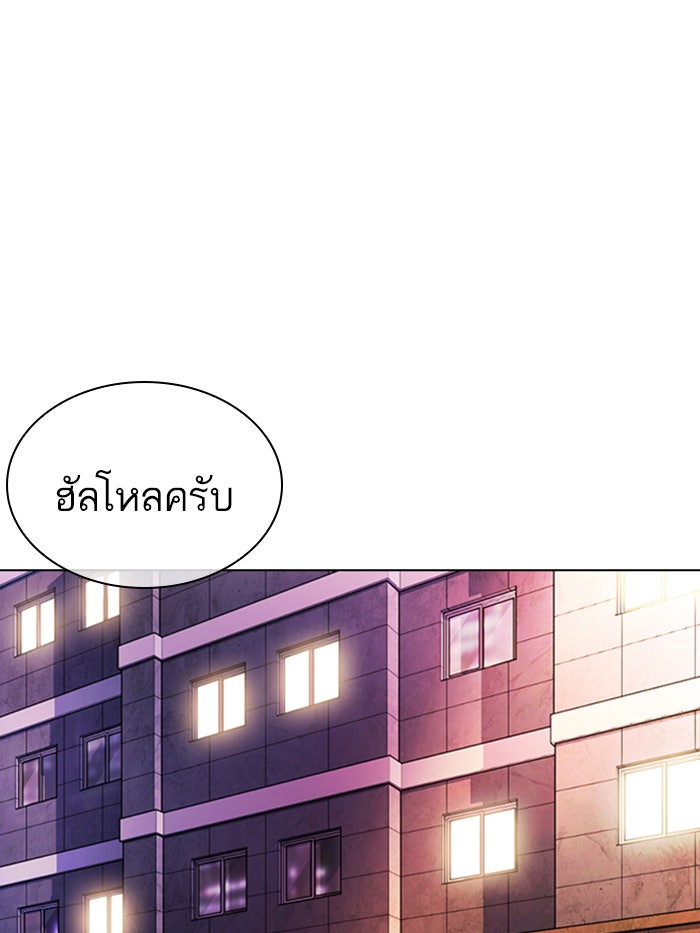 LOOKISM - หน้า 62