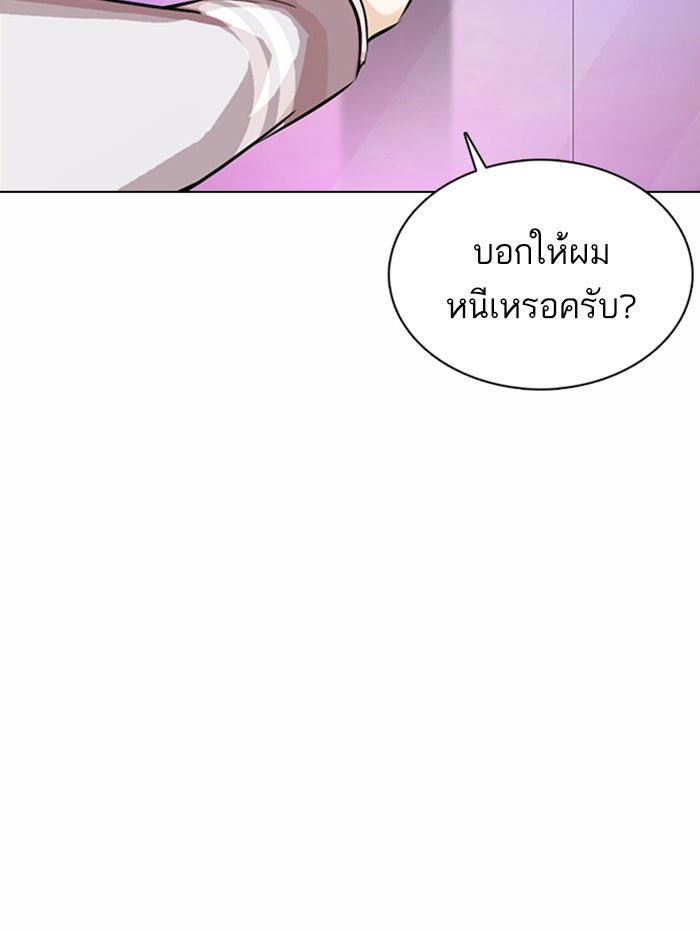 LOOKISM - หน้า 69