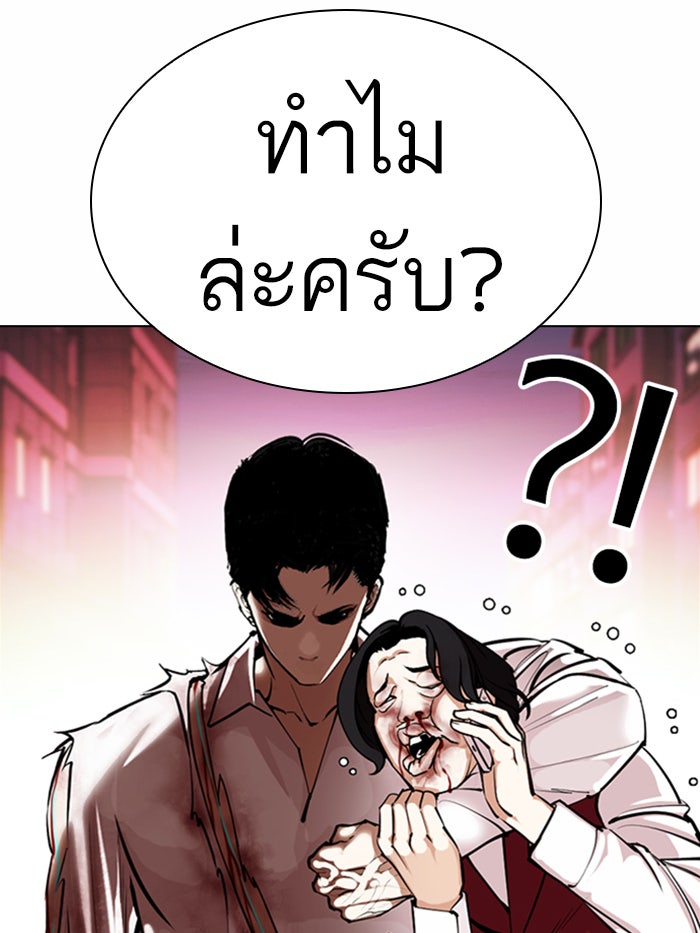 LOOKISM - หน้า 70