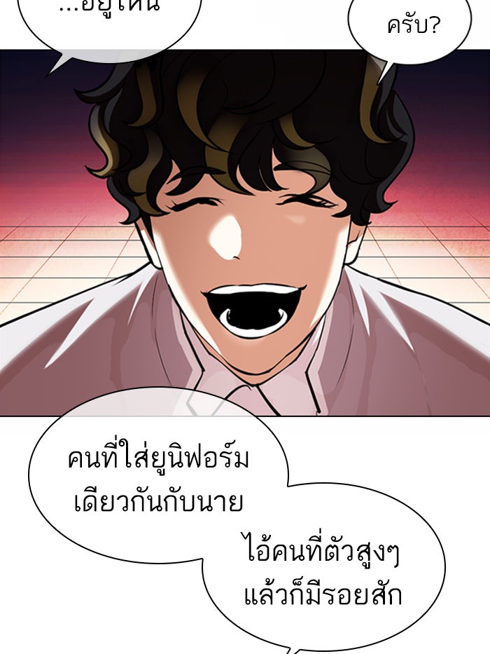LOOKISM - หน้า 74