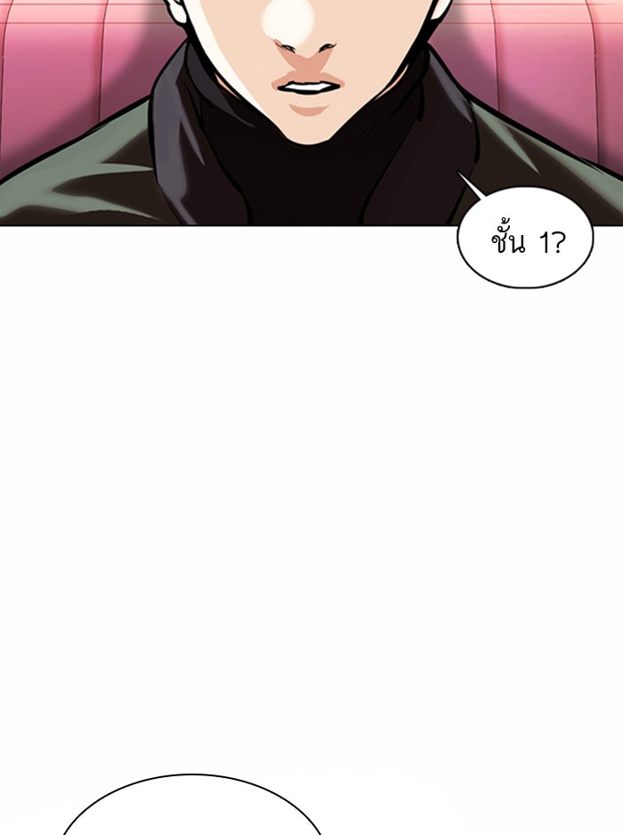 LOOKISM - หน้า 8