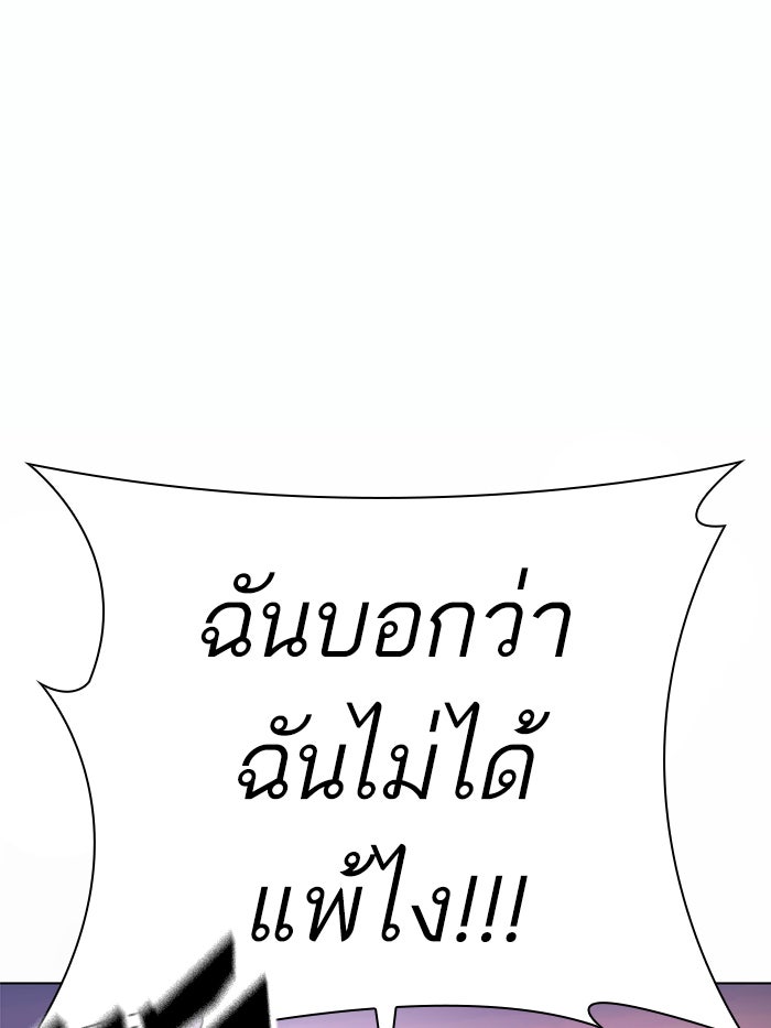 LOOKISM - หน้า 84