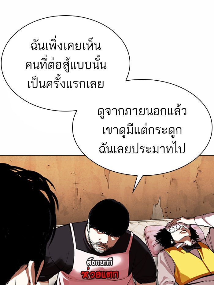LOOKISM - หน้า 89