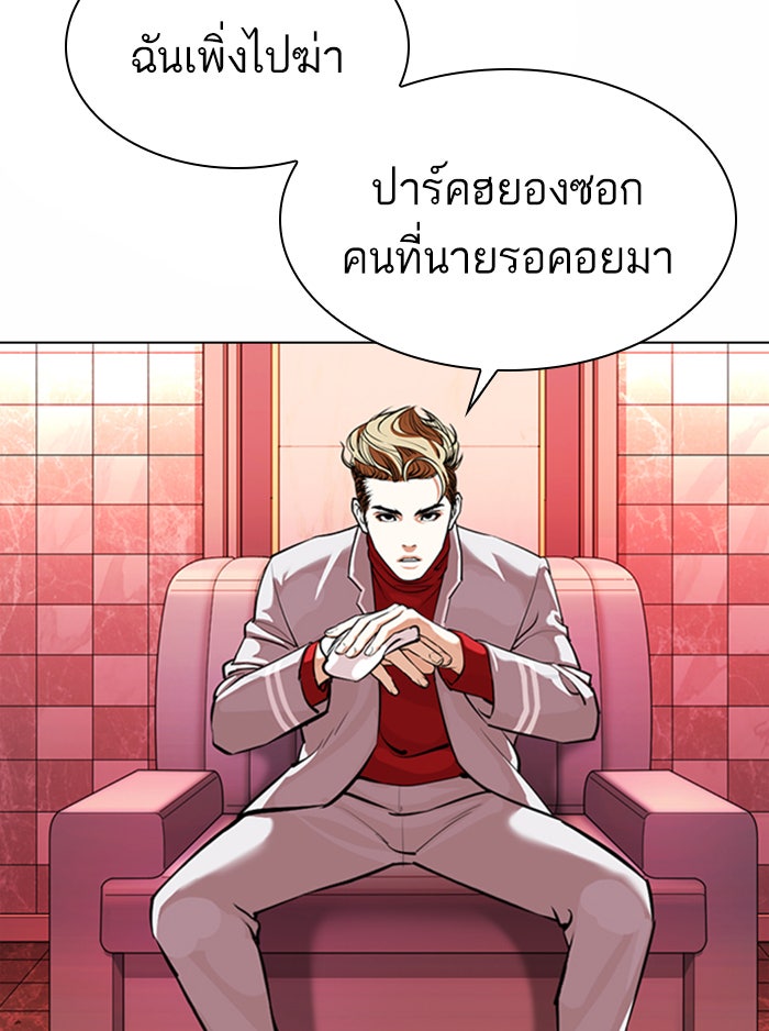 LOOKISM - หน้า 9