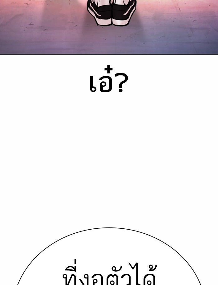 LOOKISM - หน้า 97