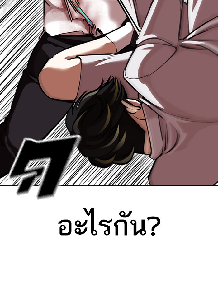 LOOKISM - หน้า 99