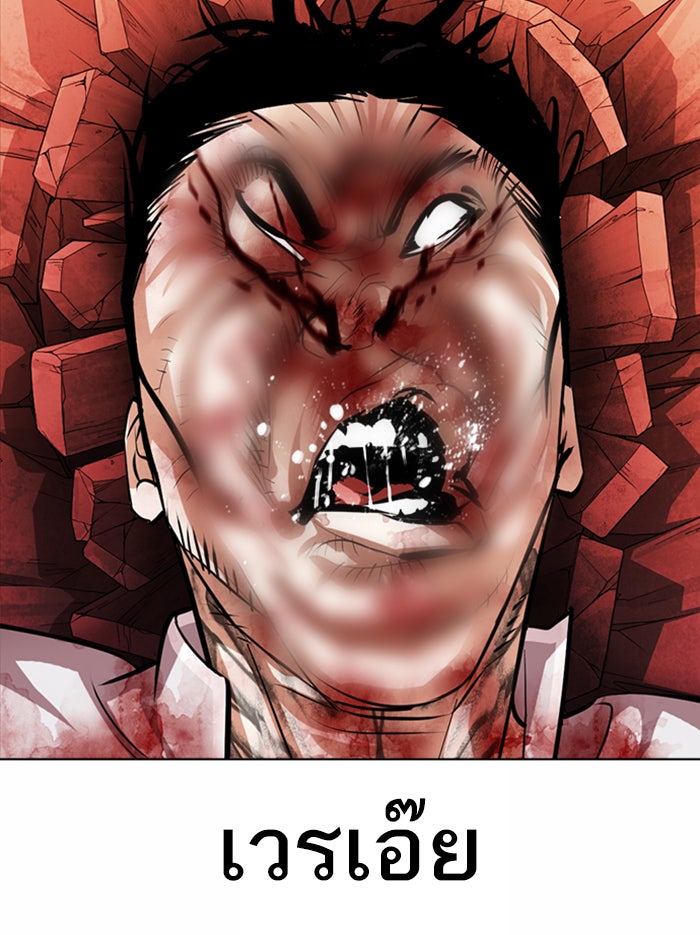 LOOKISM - หน้า 108