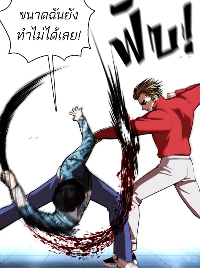 LOOKISM - หน้า 11