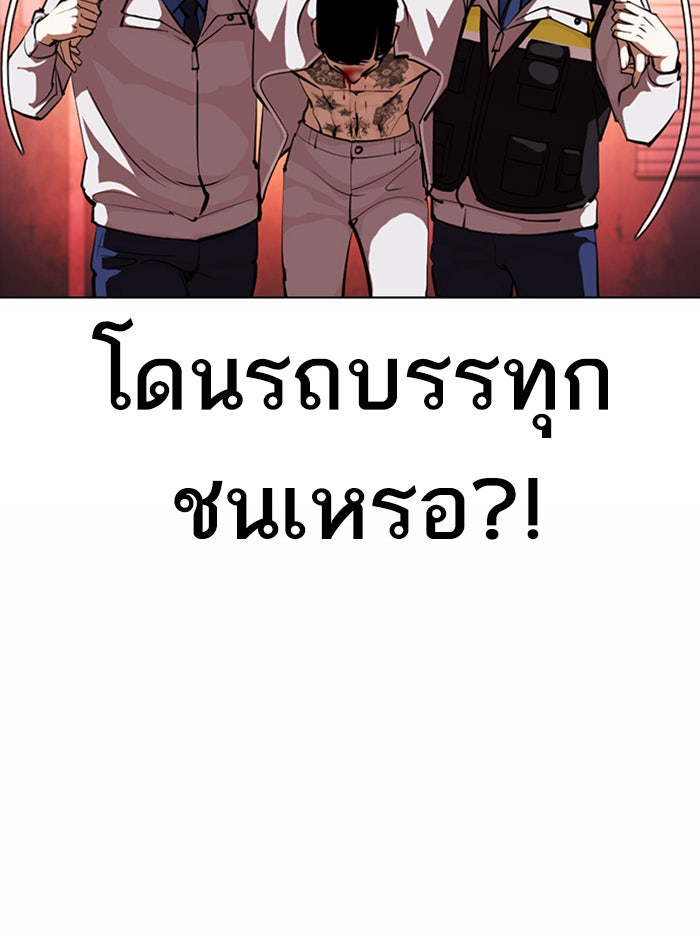 LOOKISM - หน้า 110