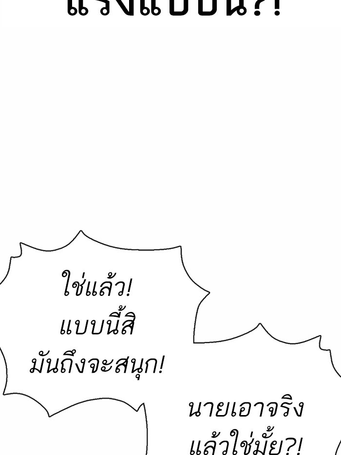 LOOKISM - หน้า 112