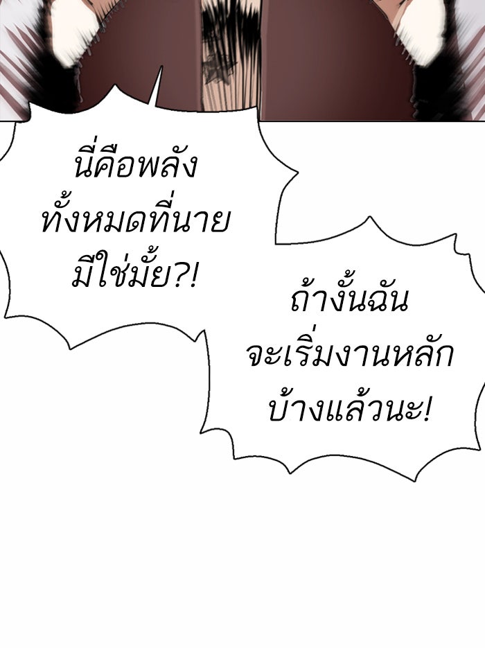 LOOKISM - หน้า 114