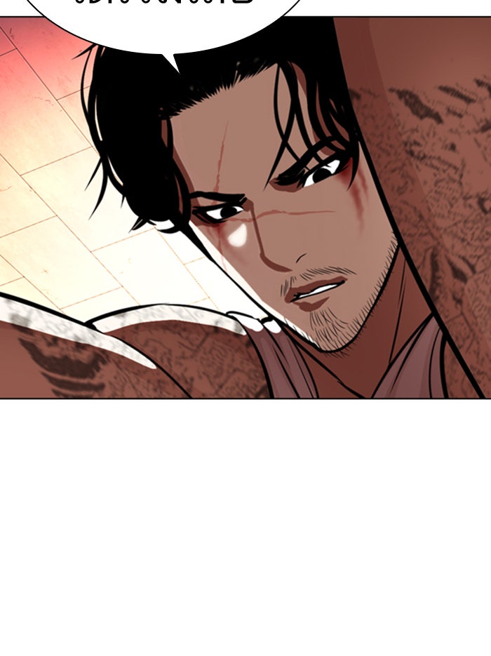 LOOKISM - หน้า 119