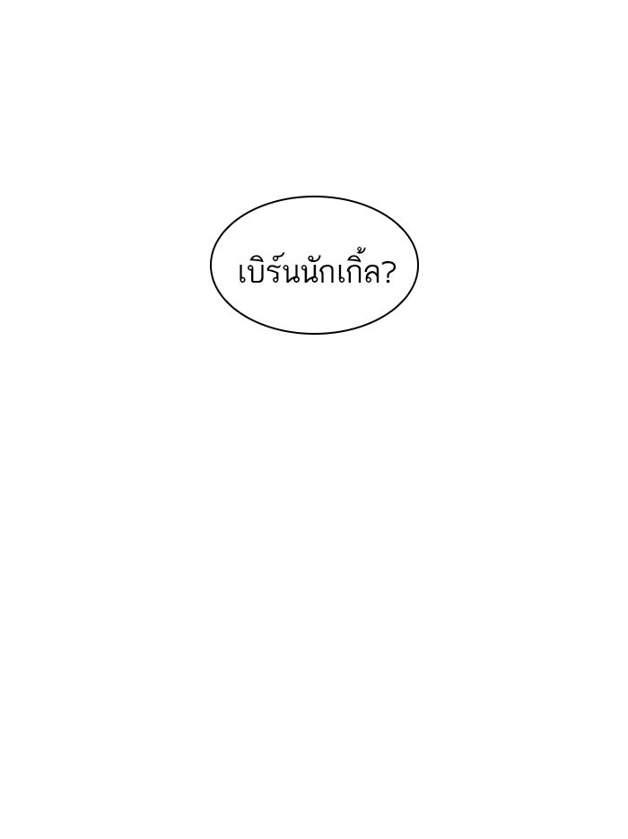 LOOKISM - หน้า 120