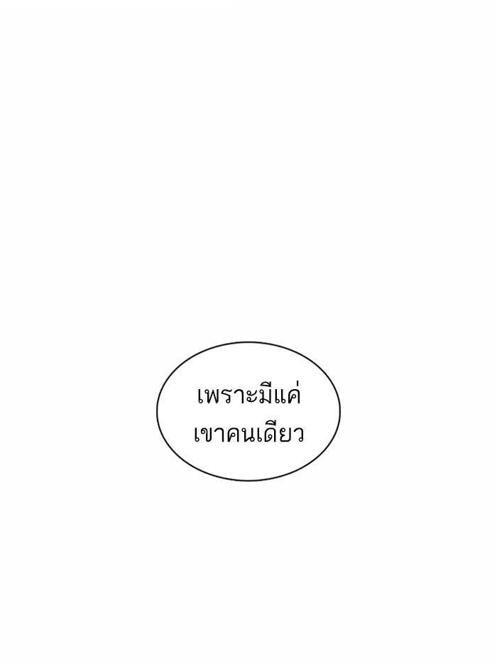 LOOKISM - หน้า 125