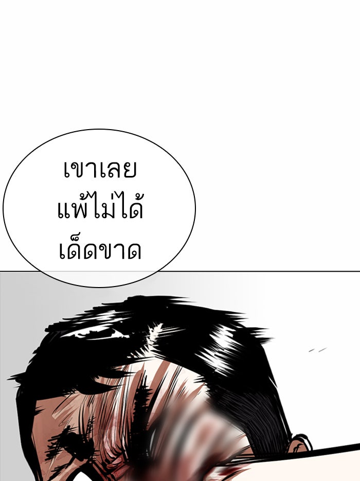 LOOKISM - หน้า 126