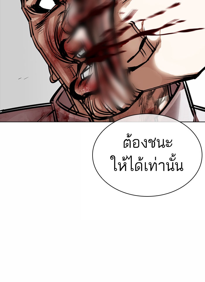 LOOKISM - หน้า 127