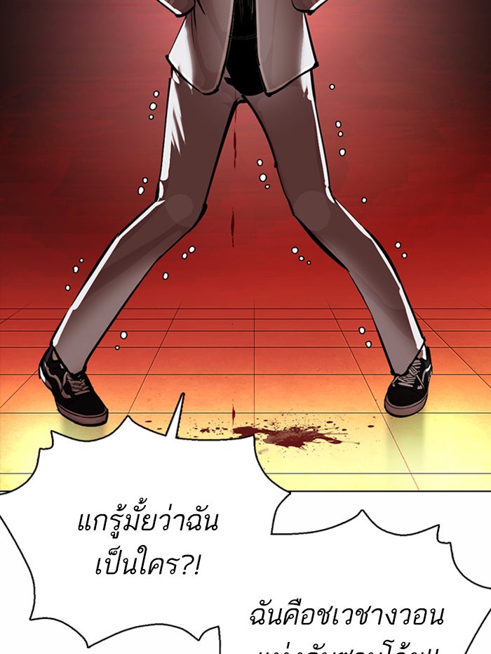 LOOKISM - หน้า 133