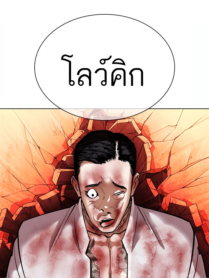 LOOKISM - หน้า 144
