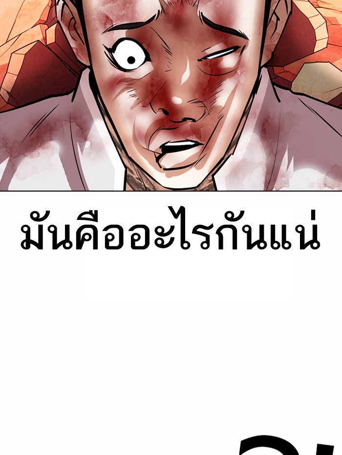 LOOKISM - หน้า 147
