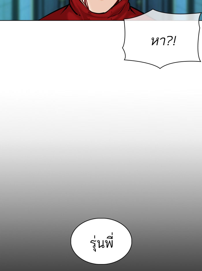 LOOKISM - หน้า 15