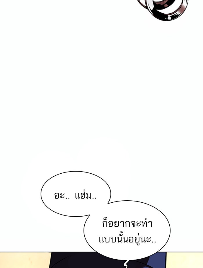 LOOKISM - หน้า 163
