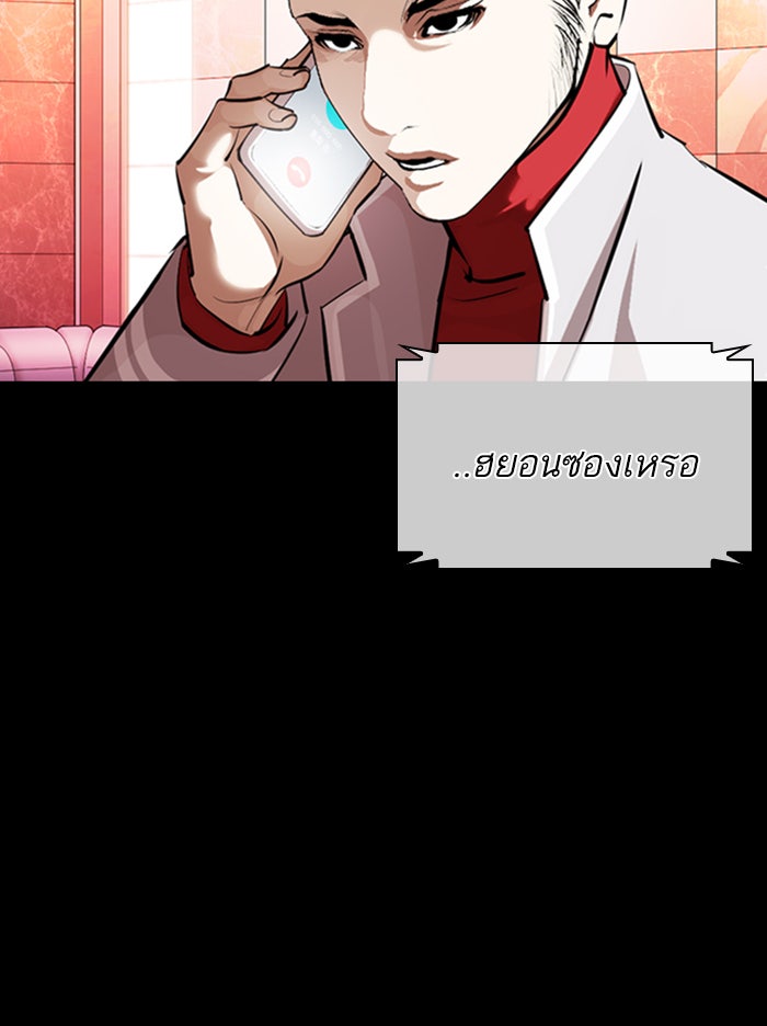 LOOKISM - หน้า 17
