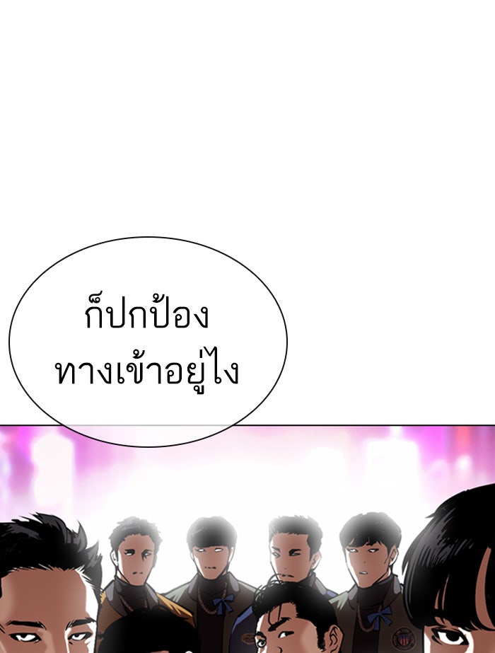 LOOKISM - หน้า 174