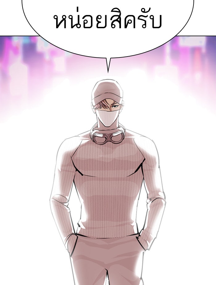 LOOKISM - หน้า 180