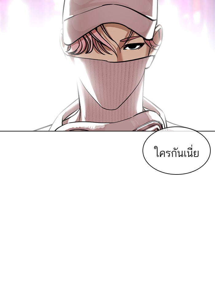 LOOKISM - หน้า 183