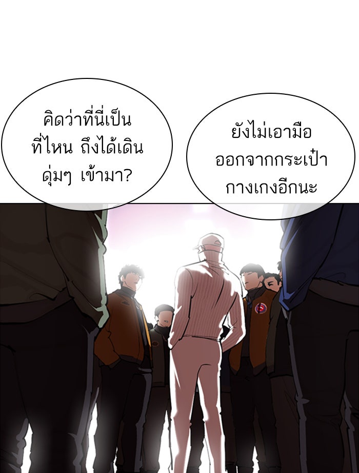 LOOKISM - หน้า 184